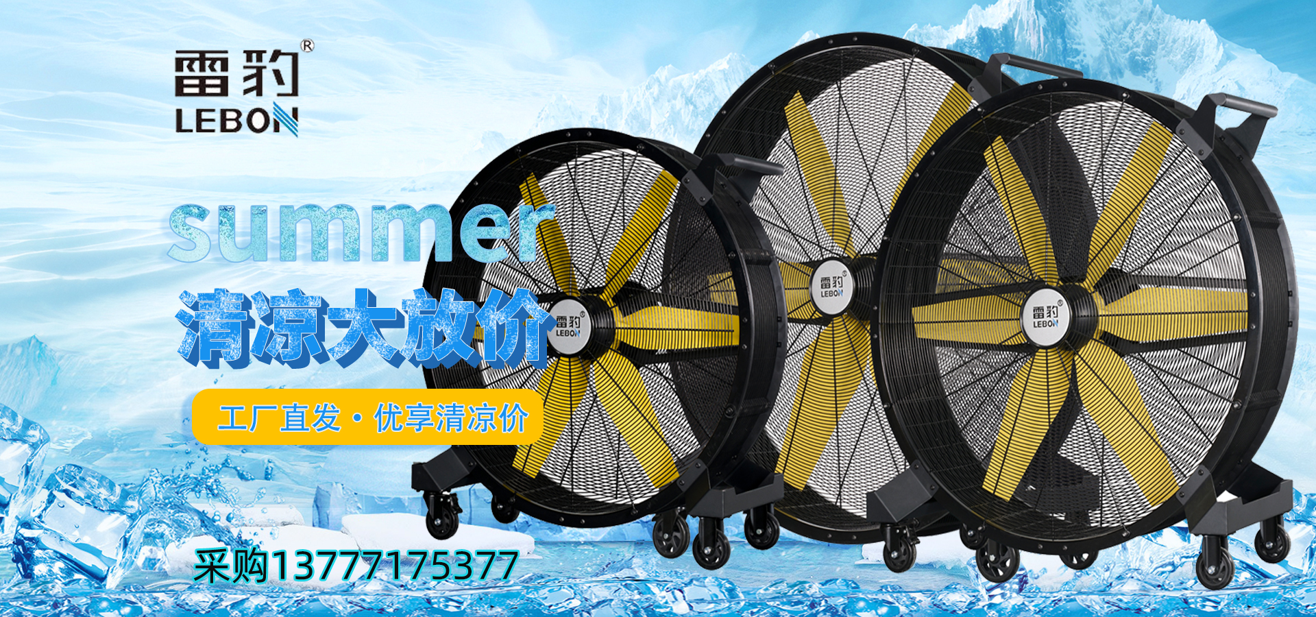 雷豹冷风机 工业冷风机 MFC18000-空调维修-冷风机-蒸发式水空调扇-工业用大风扇-生产公司官网 雷豹冷风机 工业冷风机 MFC18000-空调维修-冷风机-蒸发式水空调扇-工业用大风扇-生产公司官网